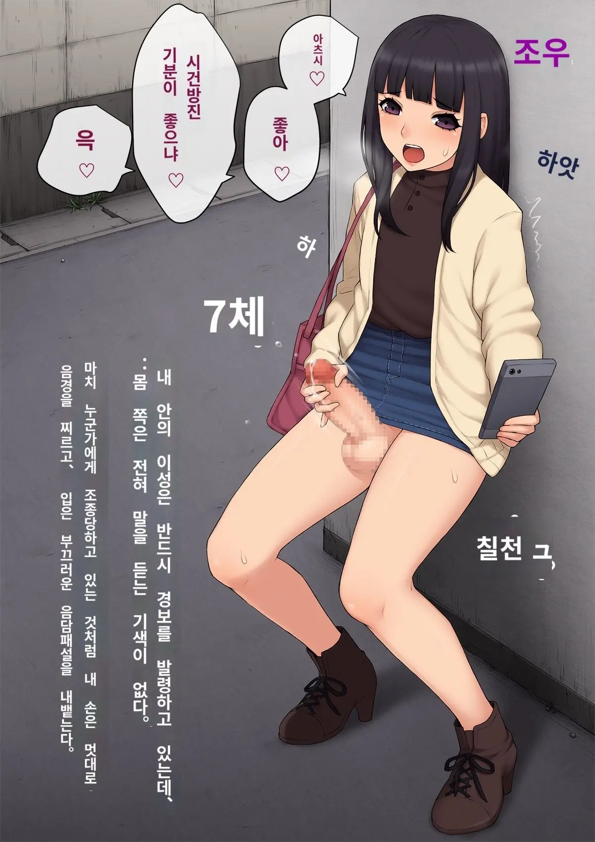 Kare No Kanojo Ni Natta Boku ~Cool Na Danshi Ga Josou Ni Hamatte Ochiru Made~ | 그의 여친이 돼버린 나
